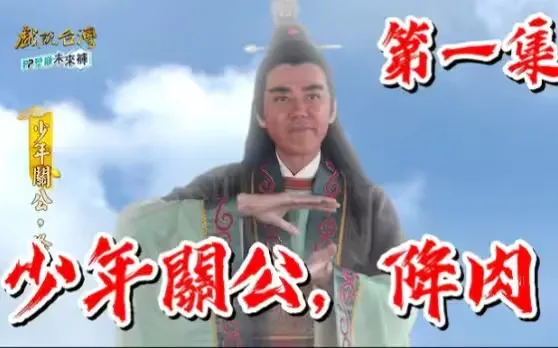 绝代双骄