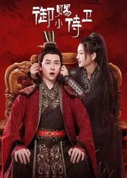 纳尼亚传奇2：凯斯宾王子
